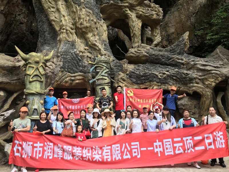 公司組織五一勞動節旅游活動